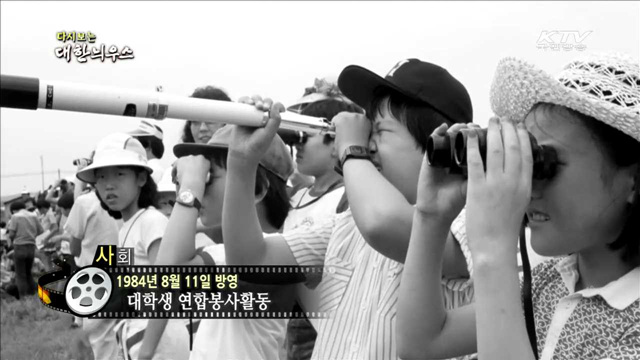 다시보는 대한늬우스 (84.08.11) 이미지