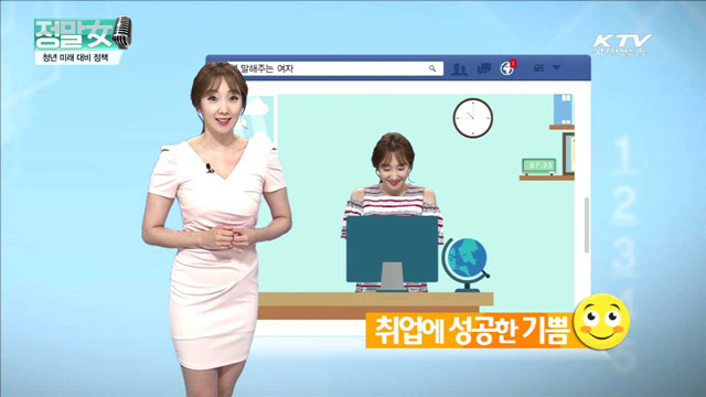 경력 쌓기와 미래 대비를 동시에 ‘청년내일채움공제’