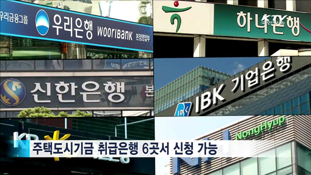 월세대출 확대…소득 5천만 원 이하도 가능