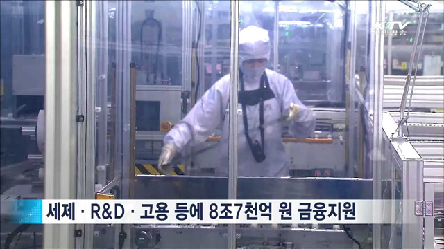 '기활법' 활용 세미나 개최…"한국경제 활력 회복 기회"