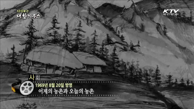 다시보는 대한늬우스 (69.08.20) 이미지