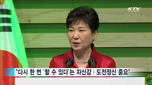 "'할 수 있다'는 도전정신…농촌, 더 큰 도약"