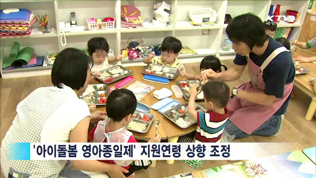 저출산 극복 역점·맞춤형 복지 확대