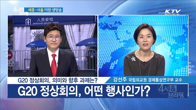 4시& 브리핑 (60회)