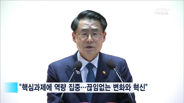 김재수 농식품부장관 취임…"변화·혁신 필요한 시점"