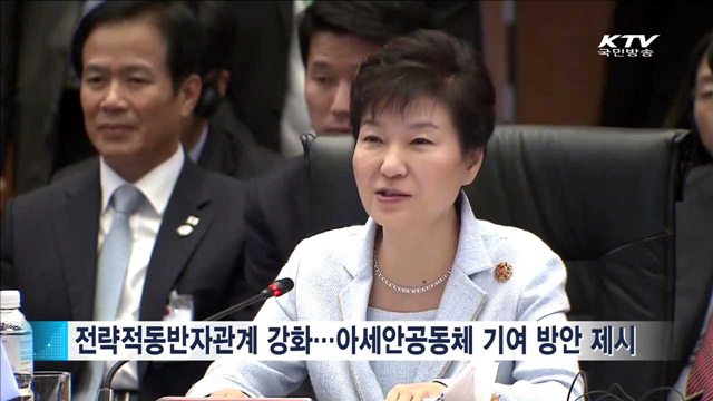 아세안 정상회의 참석…오늘 한미 정상회담