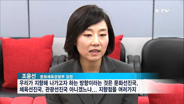 조윤선 문체부장관 취임…첫날부터 '소통 행보'