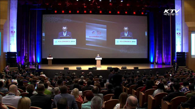 기록문화를 '한눈에'…2016 세계기록총회 개막