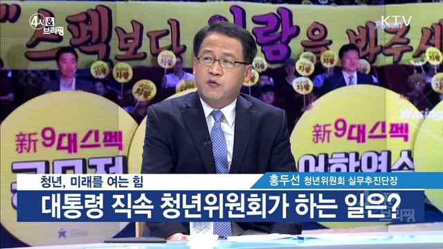 4시& 브리핑 (63회)