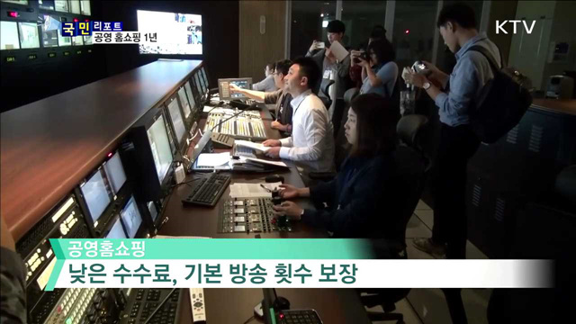 공영 홈쇼핑 1년…중소업체·농어민 '동반자’