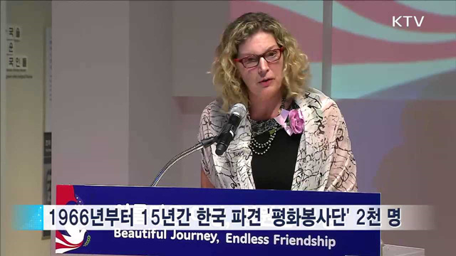 영원한 우정…미 '평화봉사단' 특별전 개최