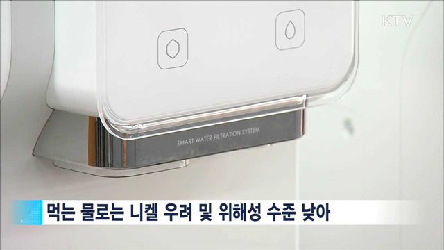 '니켈 검출' 코웨이 얼음정수기…'냉각구조물' 결함