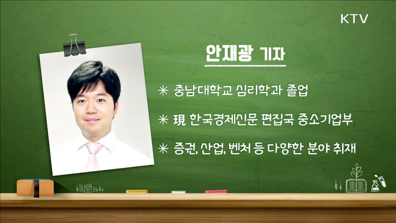 기자로 사는 것, 기자가 되는 것 - 안재광 (한국경제신문 기자)