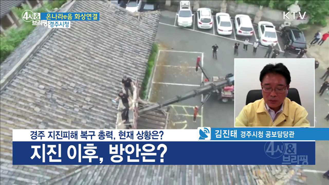 4시& 브리핑 (67회)