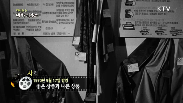 다시보는 대한늬우스(70.09.17) 이미지