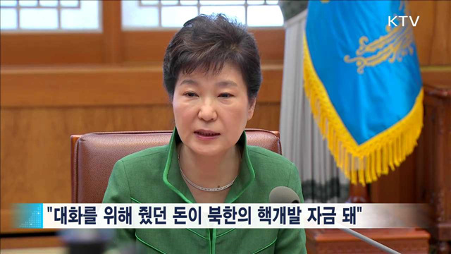 KTV 뉴스 (17시) (411회)