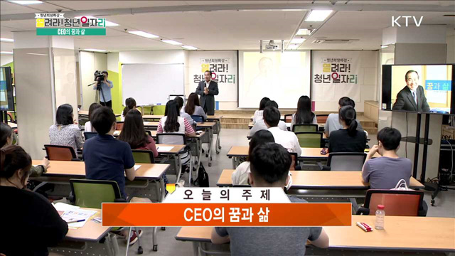 CEO의 꿈과 삶 - 윤동한 (한국콜마 회장)