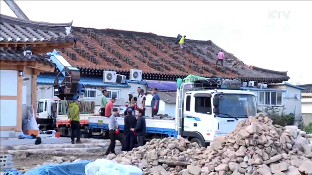 지진 피해복구 '속도'…숙박시설 안전점검 시작