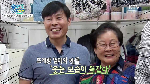 뜨개질하는 남자의 행복한 공간