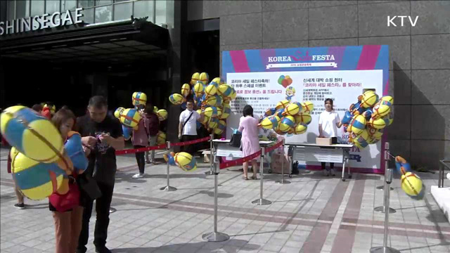 최대 쇼핑관광축제 '코리아세일페스타' 개막
