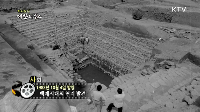 다시보는 대한늬우스 (82.10.04) 이미지