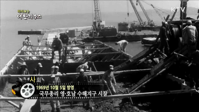 다시보는 대한늬우스 (69.10.05) 이미지