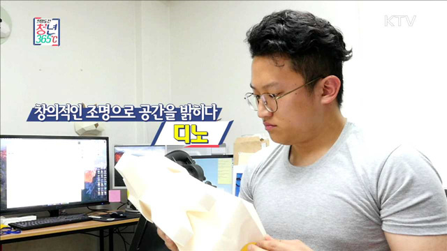 창의적인 조명으로 공간을 밝히다, 디노 - 허정발 (26, 디노 대표)