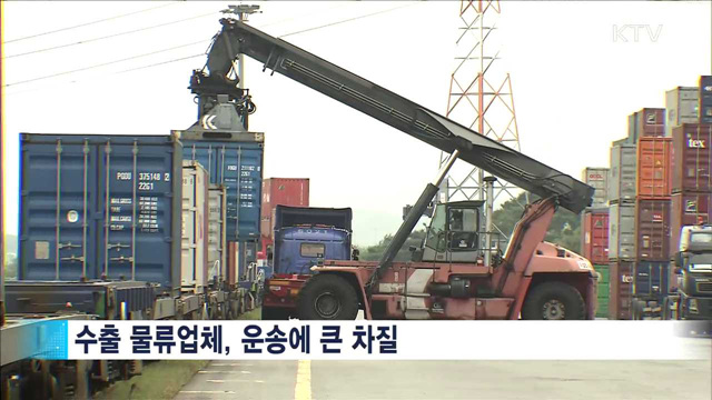 철도파업 장기화...물류대란 우려