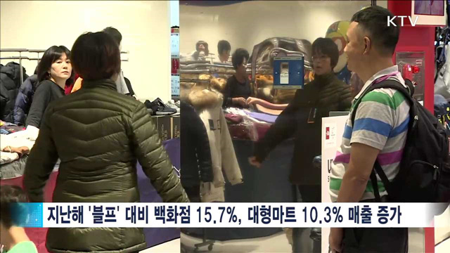 코리아세일페스타 '추가 할인'…전통시장도 '활력 회복'