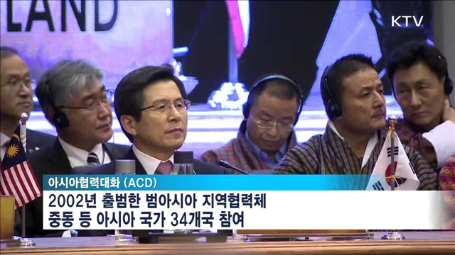 황 총리 "평화 위협하는 북핵 포기돼야"