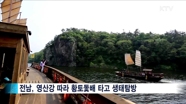 가을 여행주간…지역 곳곳에서 즐기는 색다른 여행