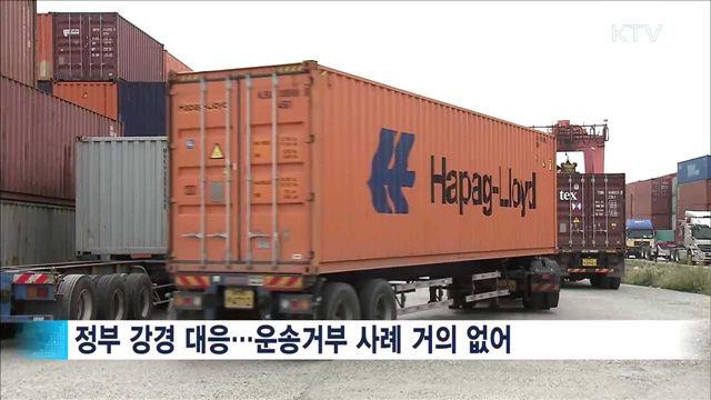 파업 이틀째 참가율 저조…불법행위 조합원 연행