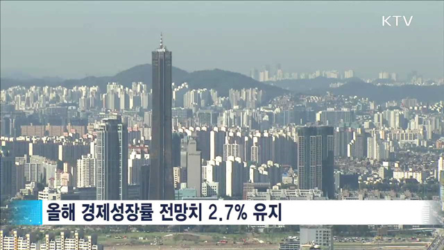 기준금리 1.25% 동결…내년 경제성장률 2.8%