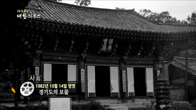 다시보는 대한늬우스 (82.10.14) 이미지