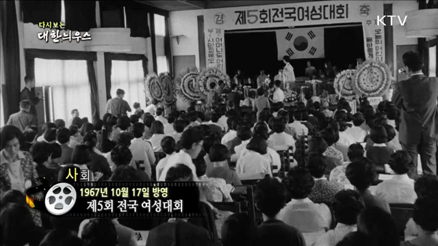 다시보는 대한늬우스 (67.10.17) 이미지