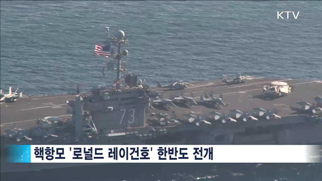 한미 해군 북한 침투 대비 실사격 훈련