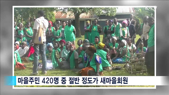 우간다 키보하마을과 베트남 땀응마을