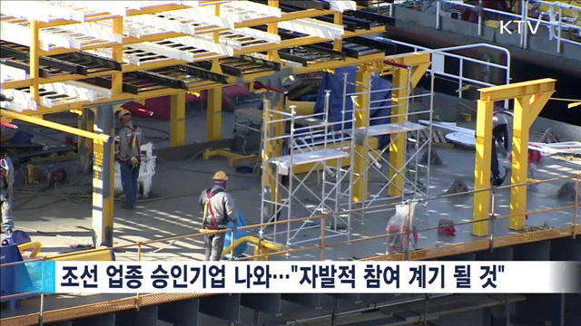 철강·조선 업종 기활법 첫 승인…사업재편 '확산'