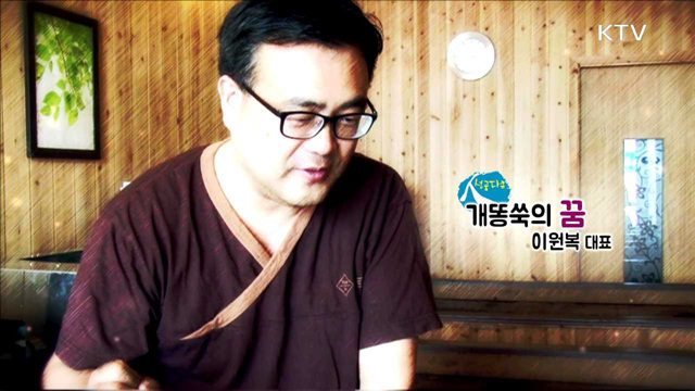 개똥쑥의 꿈