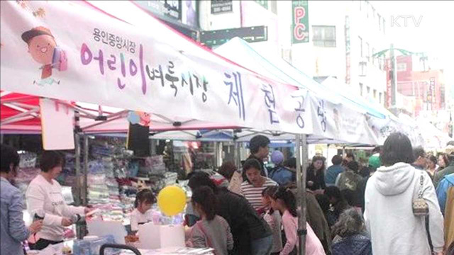 가을 여행주간에 방문하기 좋은 '전통시장 70선'