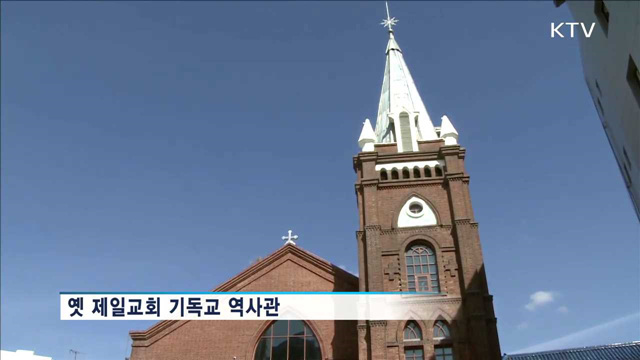 대구에서 즐기는 '숨겨진 대한민국'