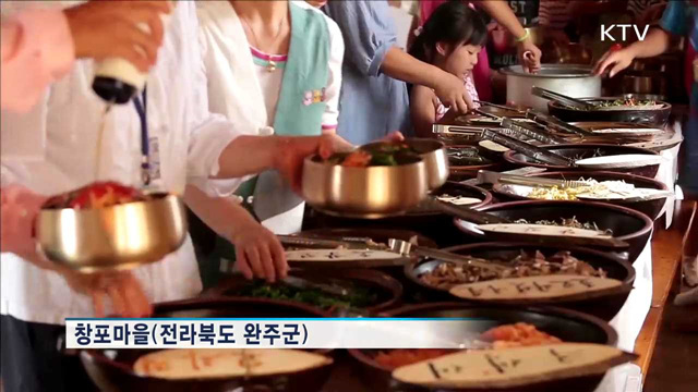 가을여행주간…"전통문화 체험마을로 떠나세요"