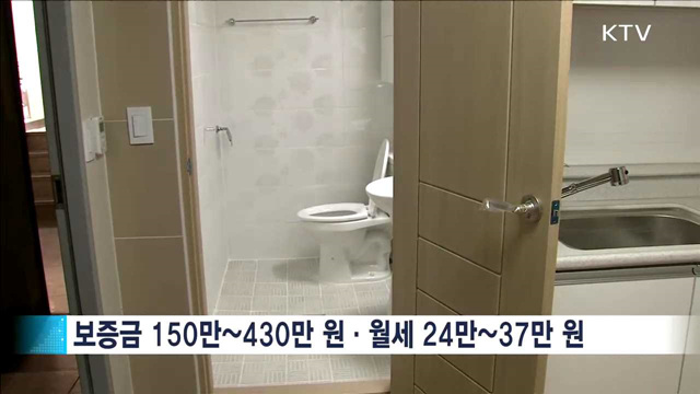 '집주인 임대주택 시범사업' 입주자 모집