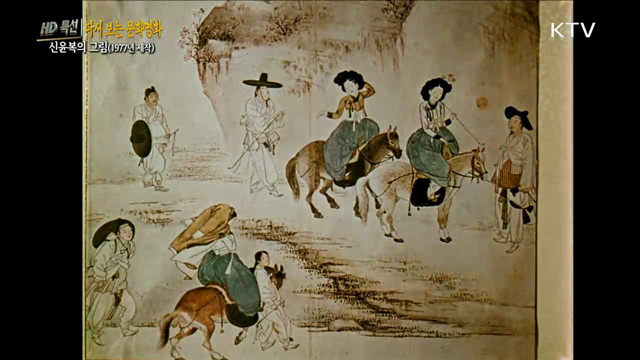 신윤복의 그림 (1977년 제작)