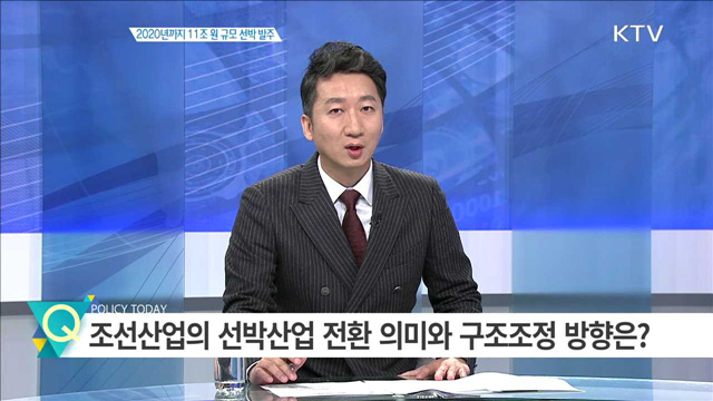 2020년까지 11조원 규모 선박 발주 [집중분석]