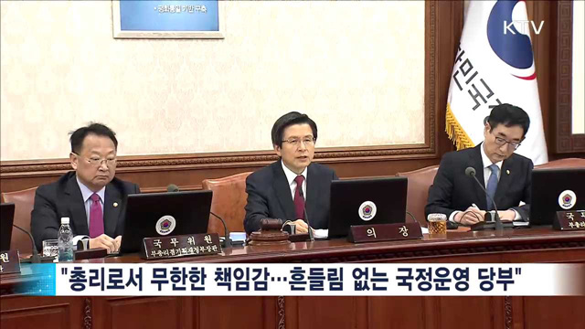 "의혹 철저히 수사해 국민 의구심 해소해야"