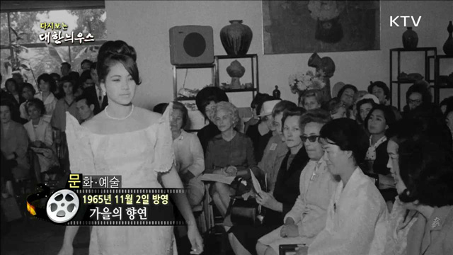 다시보는 대한늬우스 (65.11.02) 이미지
