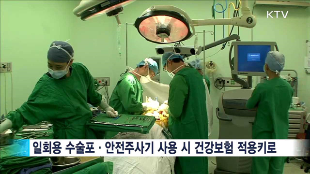 일회용 치료재료 보상체계 마련…임신부 외래 본인부담 낮춰