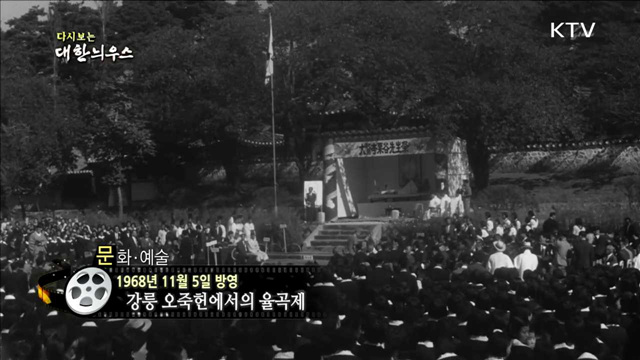 다시보는 대한늬우스 (68.11.05) 이미지