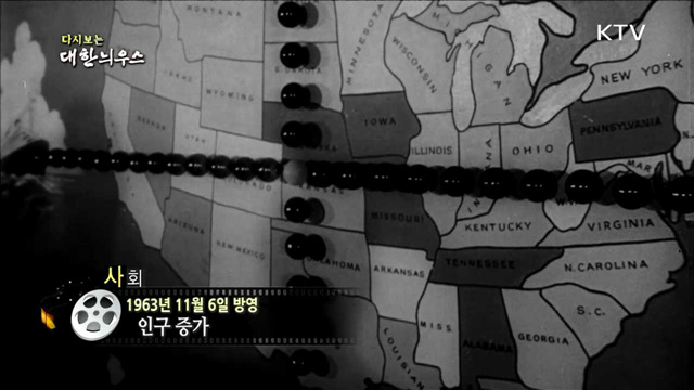 다시보는 대한늬우스 (63.11.06) 이미지